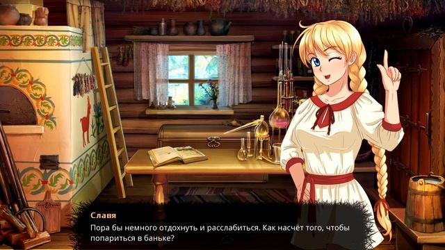Травница / The Herbalist Все сюжетные сцены
