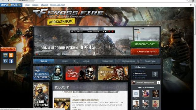 Как узнать Mail.ru Аккаунта CrossFire без ввода пароль смотреть онлайн