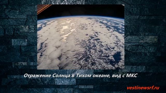 Отражение Солнца в Тихом океане, вид с МКС. смотреть онлайн