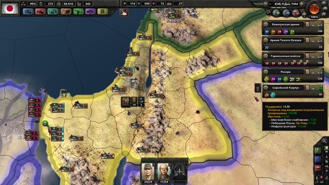 Прохождение Hearts of Iron 4 - Япония №23 - К Суэцкому каналу! смотреть онлайн