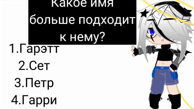 Какое имя ему больше подходит смотреть онлайн