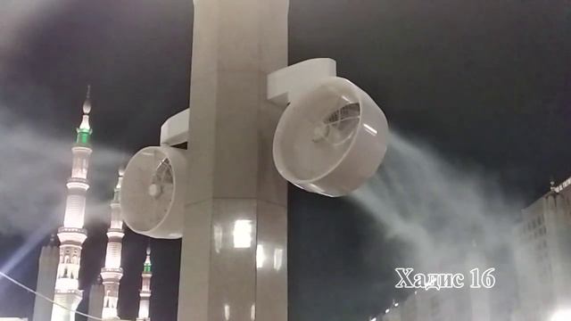Хадис 16.mp4 смотреть онлайн