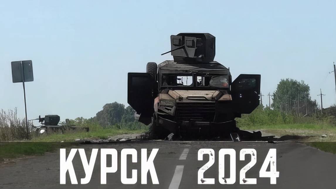 Курская битва-2024. Анатомия вторжения || Глеб Таргонский и Владимир Зайцев смотреть онлайн