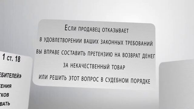 Как вернуть деньги за некачественный товар смотреть онлайн
