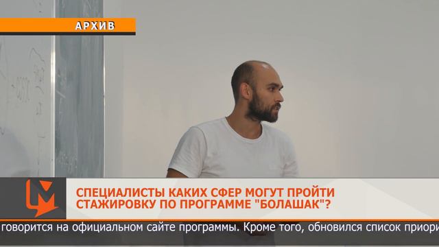 Специалисты каких сфер могут пройти стажировку по программе "Болашак"? смотреть онлайн