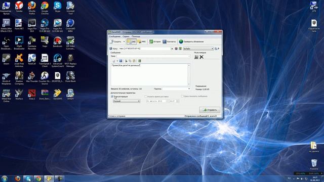 Бесплатная отправка СМС и ММС с компа это реально!!!!!!!!!!