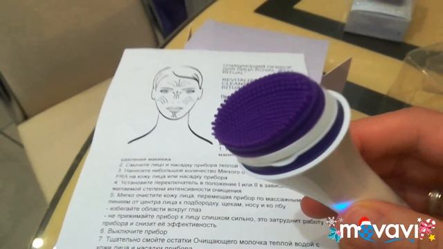 Очищающий прибор Jafra Sonic Cleanser.