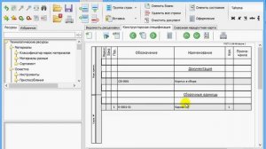 Урок 9. Удаление раздела спецификации
