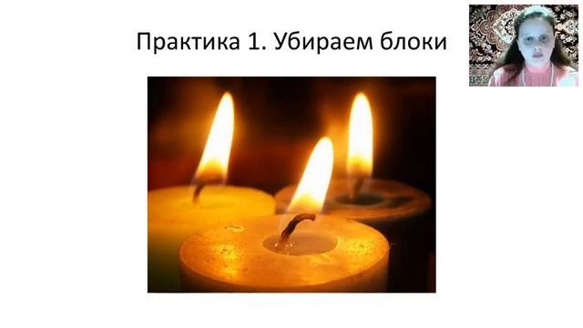 Как энергетически удалить внутренние блоки смотреть онлайн