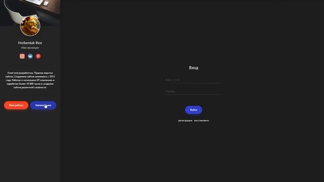 Сайт блог на HTML/CSS смотреть онлайн