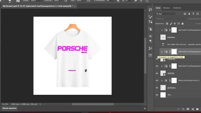 КАК СДЕЛАТЬ ПРИНТ ДЛЯ ОДЕЖДЫ В PHOTOSHOP?? ПРОСТОЙ И ЛЕГКИЙ ДИЗАЙН ОДЕЖДЫ