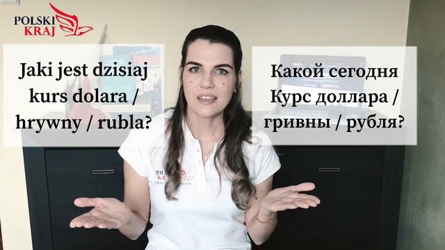 Как обменять деньги валюту на польском языке ? смотреть онлайн