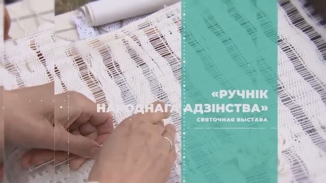 Александрия собирает друзей на Купалье 2021 БЕЛАРУСЬ 4 Могилев смотреть онлайн