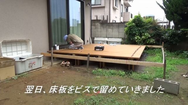 自宅ウッドデッキをDIY смотреть онлайн