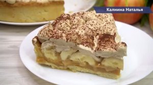 Десерт «Вкусовое безумие» Готовлю его на Все праздники, влюбляет в себя ВСЕХ. Баноффи Пай.