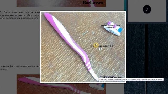 Как сделать щетку для чистки сантехники? смотреть онлайн