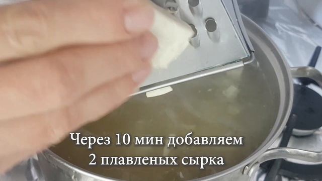 СЫРНЫЙ СУП ? за 30 мин смотреть онлайн