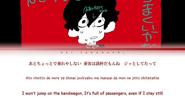 meiyo 「なにやってもうまくいかない (Nothing's Working Out)」 Lyrics смотреть онлайн