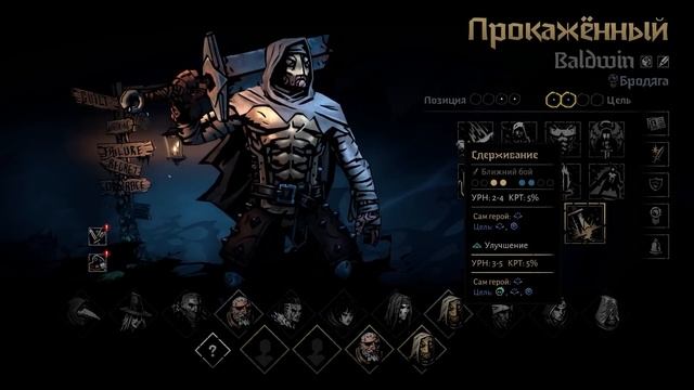 Гайд на ПЕРСОНАЖЕЙ [Darkest Dungeon 2] смотреть онлайн