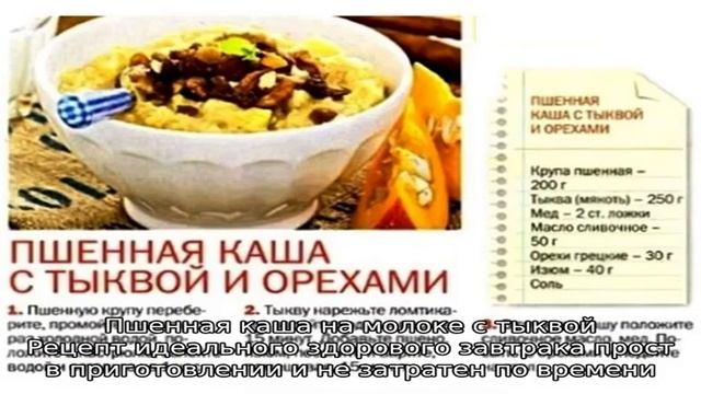 Каша пшенная с тыквой на молоке и воде: рецепт на плите, в мультиварке, горшочке, постный, калорий. смотреть онлайн