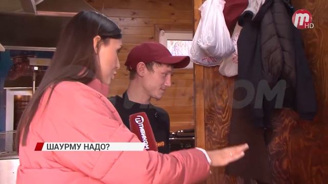 "Шаурму надо?" смотреть онлайн