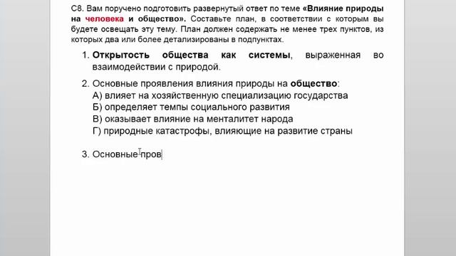 Разбор сложного задания 28 по обществознанию из ЕГЭ-2019 [план!] смотреть онлайн