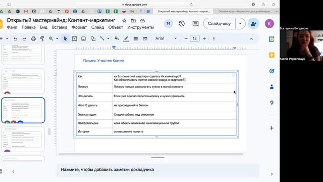 7 формул контента: Как дизайнеру создавать контент легко и привлекать с его помощью клиентов смотреть онлайн