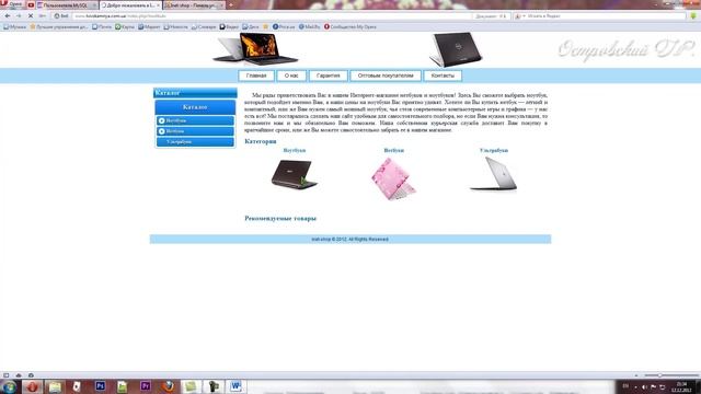 Добавление товаров в virtuemart 2. смотреть онлайн