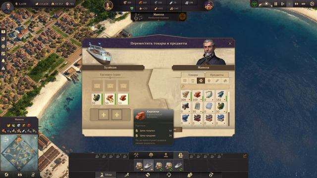 Удобрения и почта - Прохождение ANNO 1800 - Part 19 смотреть онлайн