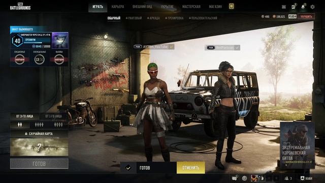PlayerUnknown’s Battlegrounds ► 300 АДР НА ДВОИХ В ДЕЛЕ ► ДУО В ПАБЛИКАХ ► СТРИМ В 2К смотреть онлайн