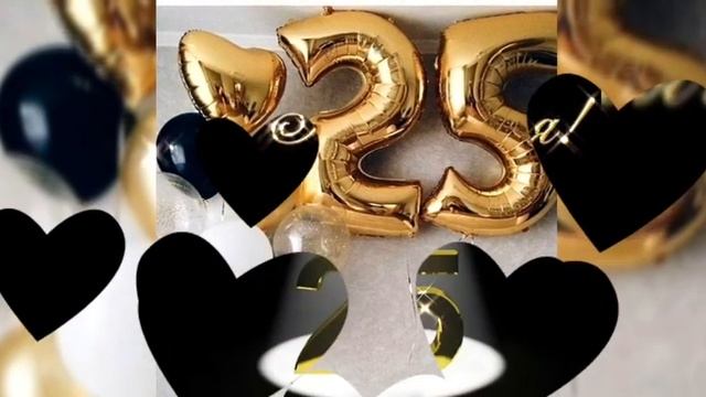 Душевное поздравление с юбилеем 25 лет! С Днем Рождения! Музыкальная открытка! смотреть онлайн