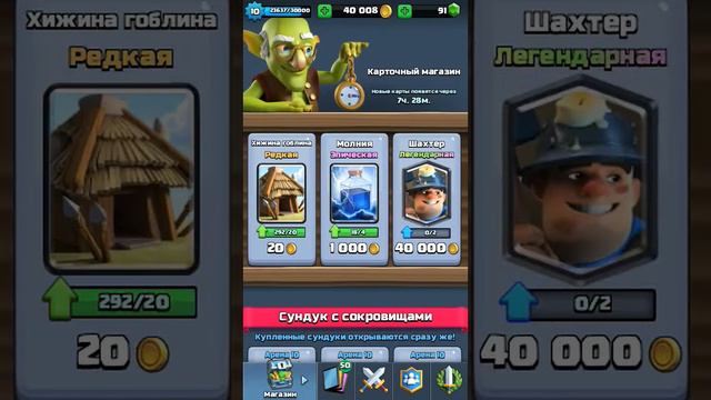 Как получить "Шахтёра" в Clash royale смотреть онлайн