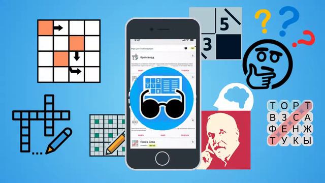 Игры для слепых (приложение). Рекламное видео смотреть онлайн