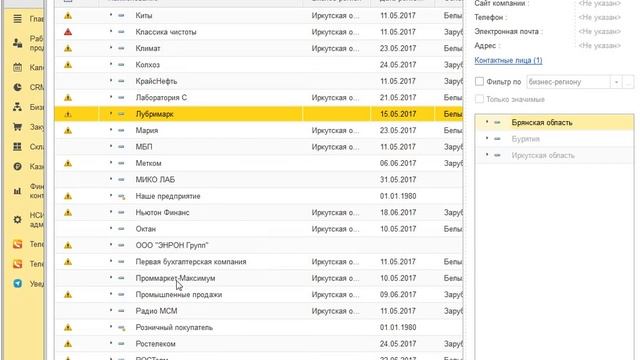 1C CRM 2.0: e-mail рассылка смотреть онлайн