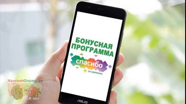 Как обналичить бонусы спасибо от Сбербанка. Полезные советы смотреть онлайн