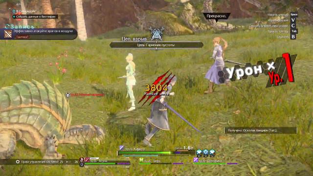 Прохождения игры Sword Art Online: Alicization Lucoris (20 Часть) 2.1 Главы.⚔ смотреть онлайн