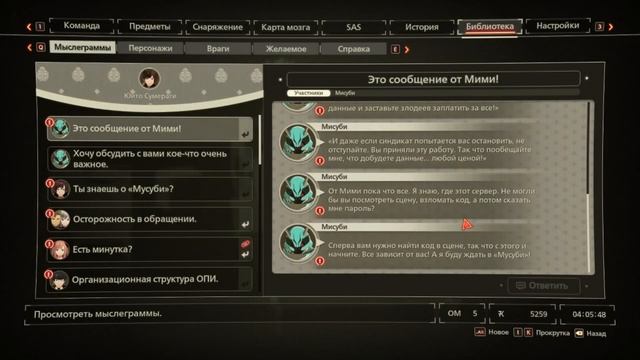 Гайд на коды Мусуби/Первые два кода/Scarlet Nexus/пароли мими смотреть онлайн