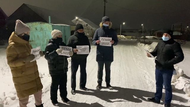 Итоговое собрание жителей г. Нефтекамск, мкр. Ротково, ул. Титова для участии в ППМИ смотреть онлайн