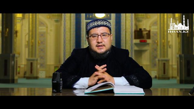 #4 ФИҚҺ дәрісі | Ұстаз : Сұлтан Аманжолов | IHSAN.KZ