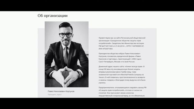 Гражданское общество защиты прав потребителей смотреть онлайн