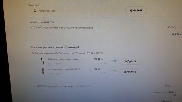 Как оформить заказ на сайте Oriflame https://vk.com/olesja_1985 смотреть онлайн