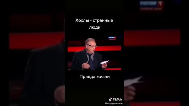 ЗАПАДЕНЦЫ СРАНЫЕ ЛЮДИ; ОДНИМ СЛОВОМ - НАЦЫКИ. смотреть онлайн
