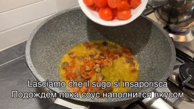 Pasta ai pomodori secchi (Паста с сушеными помидорами) смотреть онлайн