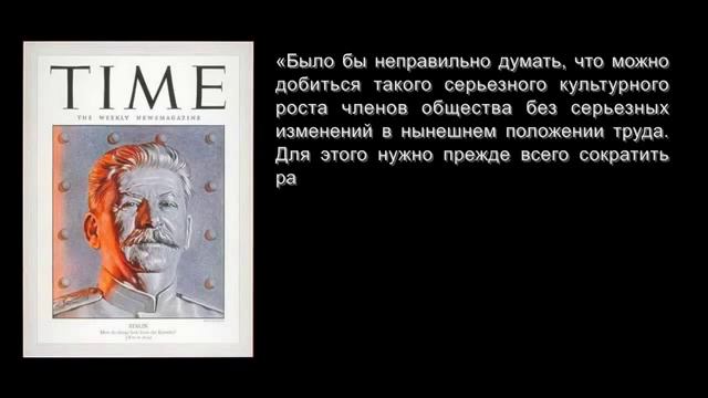 Что хотел Сталин смотреть онлайн