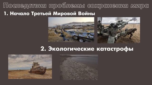 Проект по географии смотреть онлайн