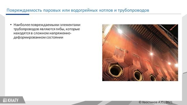Продолжение неисправности теплового энергетического оборудования смотреть онлайн
