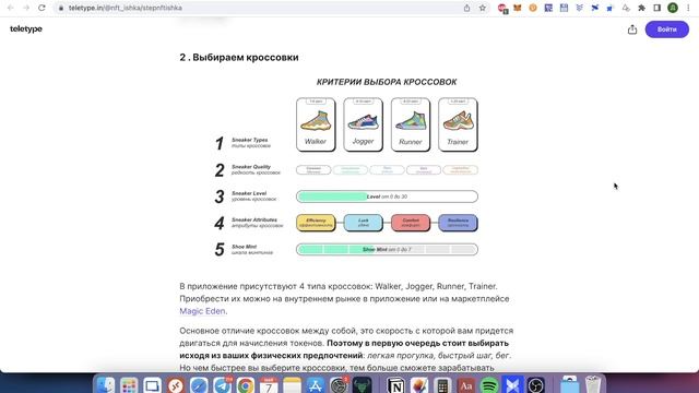 STEPN УЖЕ ПОЗДНО? АНАЛИЗ ПРОЕКТА.