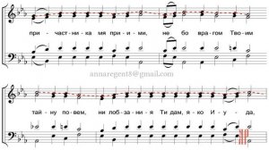 ВЕЧЕРИ ТВОЕЯ, Обиход - Сопрановая партия