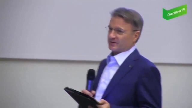 Герман Греф о переменах в банковской системе смотреть онлайн