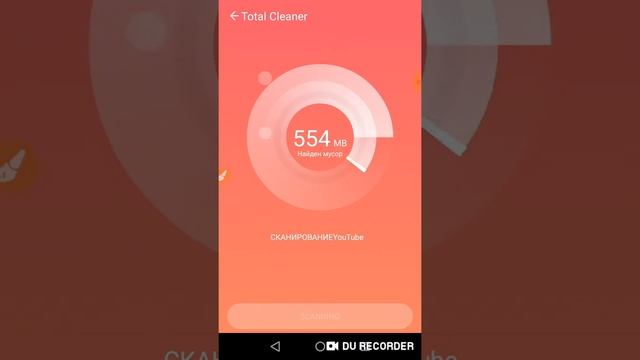 очистка телефона